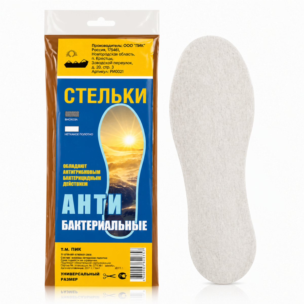 Стельки "Антибактериальные". ПИК 21