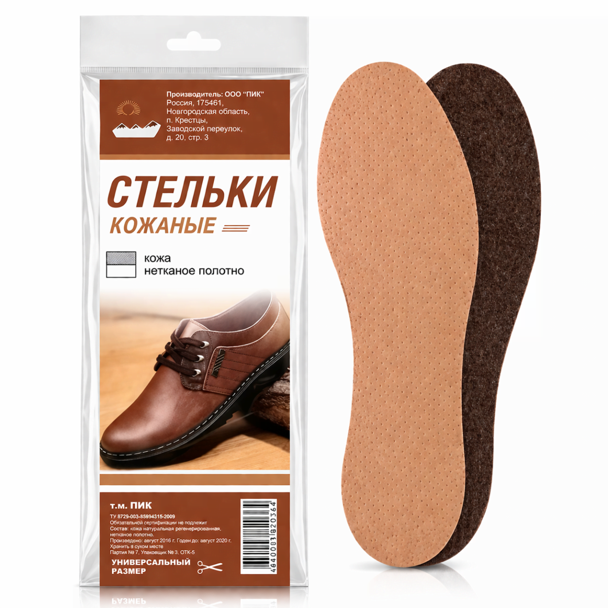Стельки "Кожаные". ПИК 28