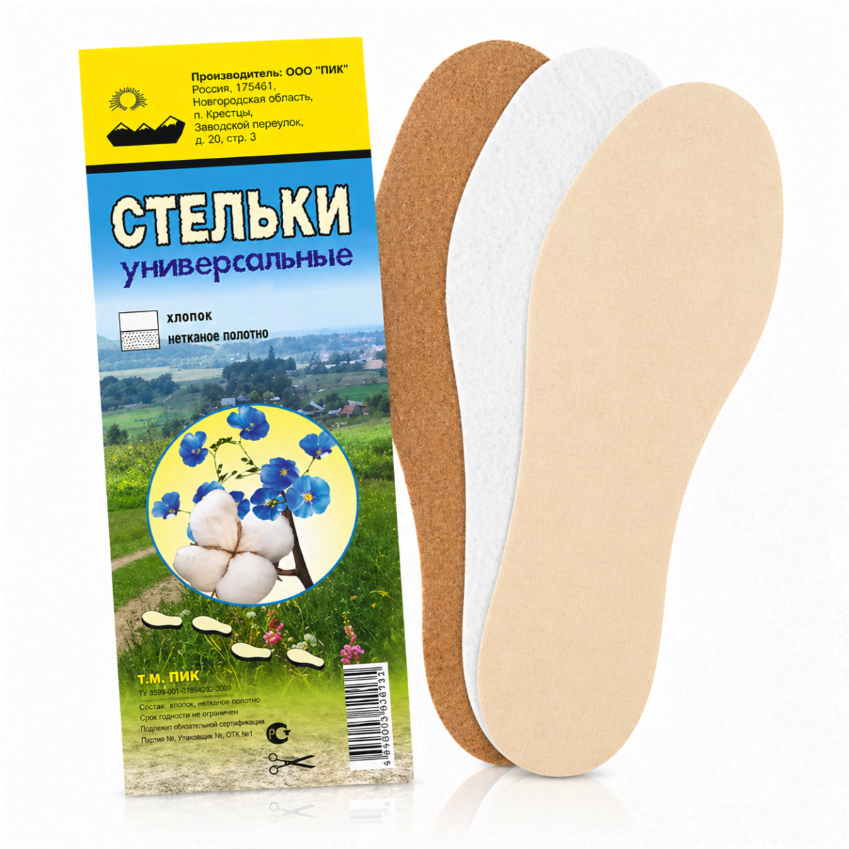 Стельки "Универсальные". ПИК 30